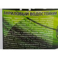 Гидростоп акриловый водостойкий Elite 1 кг Movatex Т19424