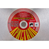 Круг алмазный сегментный по армированному бетону 1A1RSS/C1 (400х3.2х25.4/20 мм) Кристалл 11401