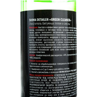 Очиститель битума и смолы SHIMA DETAILER GREEN CLEANER 500 мл 4603740920032