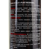 Полироль - кондиционер пластика SHIMA PLAST RECOVERY 500 мл 4634444125294