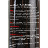 Чернитель для шин с бархатным эффектом SHIMA BLACK & BLACK 500 мл 4603740920056