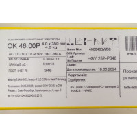 Электроды сварочные OK 46.00 (4.0х350 мм; 4 кг) ESAB 4600403WB0