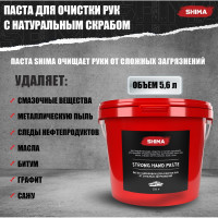 Паста с абразивом для очистки рук SHIMA DETAILER STRONG HAND PASTE 5.6 л 4603740920452 4610326361271
