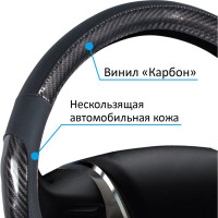 Оплетка на руль SENATOR Oregon нескользящая кожа, M, 38 см, карбон OPLS0401