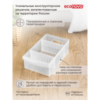 Универсальный контейнер Econova Rolly 2,65 л, 150x266x87 мм бесцветный 433218301