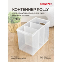 Универсальный контейнер Econova Rolly 10,6 л, 165x305x242 мм бесцветный 433217301
