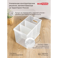 Универсальный контейнер Econova Rolly 10,6 л, 165x305x242 мм бесцветный 433217301