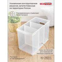 Универсальный контейнер Econova Rolly 10,6 л, 165x305x242 мм бесцветный 433217301