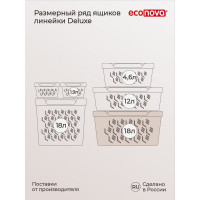 Универсальный ящик Econova Deluxe с крышкой, 380х276х220 мм, 18 л светло-бежевый 433205934