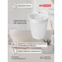 Подвесной держатель Econova Helper на присоске, 90х82х105 мм, белый 433227216