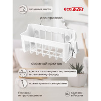Подвесной держатель Econova Helper на присосках, 188х89х93 мм, белый 433226916