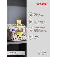 Универсальный органайзер Econova 195х160х146 мм, бежевый флэк 433225335