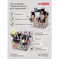 Универсальный органайзер Econova 195х160х146 мм, бежевый флэк 433225335