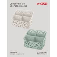 Универсальный органайзер Econova 195х160х146 мм, бежевый флэк 433225335