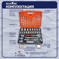 Набор инструментов GOODKING 38 предметов, 1/2 K-10038