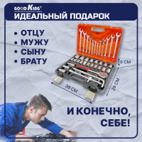 Набор инструментов GOODKING 38 предметов, 1/2 K-10038