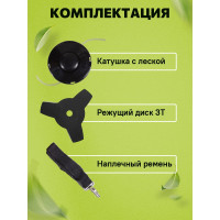 Бензиновый триммер Eurolux TR-2500S 70/2/46