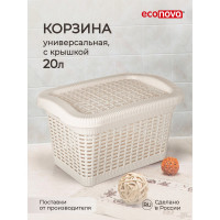 Универсальная корзина Econova 20 л, 450х300х250 мм бежевый 431293207
