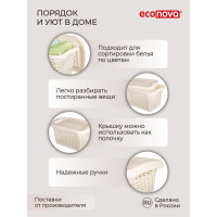 Универсальная корзина Econova 20 л, 450х300х250 мм бежевый 431293207