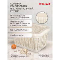 Универсальная корзина Econova 20 л, 450х300х250 мм бежевый 431293207