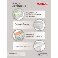 Универсальная корзина Econova 20 л, 450х300х250 мм белый 431293216