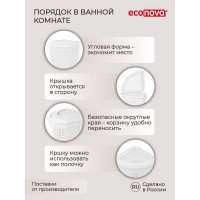 Угловая корзина для белья Econova 395х395х595 мм, 50 л белый 433217516