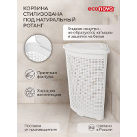 Угловая корзина для белья Econova 395х395х595 мм, 50 л белый 433217516