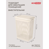 Корзина для белья Econova 30 л, 370х260х465 мм бежевый 431293307