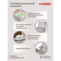 Корзина для белья Econova 30 л, 370х260х465 мм светло-серый 431293330