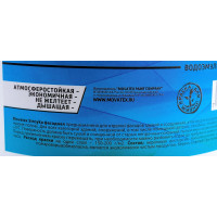 Водоэмульсионная краска Movatex Stroyka фасадная, 3 кг Т31723