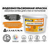Водоэмульсионная краска Movatex EXTRA для стен и потолков, 3 кг Т11870