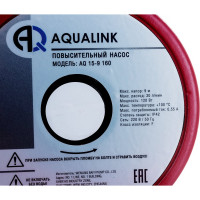 Повысительный насос AQUALINK 15-9 160, с гайками 4706