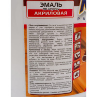 Эмаль Movatex по дереву, акриловая, матовая, 1 кг Т03407