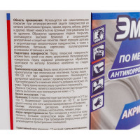 Эмаль Movatex по металлу, антикоррозийная, акриловая, 1 кг Т14645