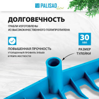 Усиленные полипропиленовые 13-зубые грабли PALISAD с ребрами жесткости, без черенка 61738