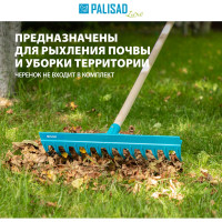 Усиленные полипропиленовые 13-зубые грабли PALISAD с ребрами жесткости, без черенка 61738