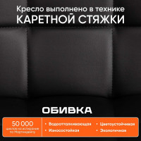 Кресло TetChair ZERO кожзам черный 36-6 12250