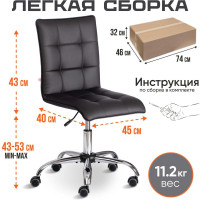 Кресло TetChair ZERO кожзам черный 36-6 12250