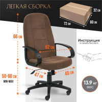 Кресло TetChair СН747 флок коричневый 6 15142