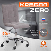 Кресло TetChair ZERO флок серый 29 13496