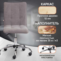 Кресло TetChair ZERO флок серый 29 13496