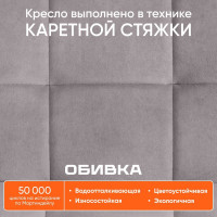 Кресло TetChair ZERO флок серый 29 13496