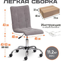 Кресло TetChair ZERO флок серый 29 13496