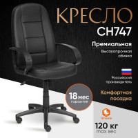Кресло TetChair СН747 кожзам черный 36-6 1040