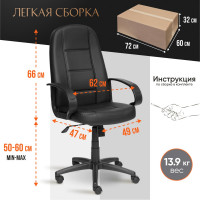 Кресло TetChair СН747 кожзам черный 36-6 1040