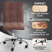 Кресло TetChair ZERO флок коричневый 6 13500