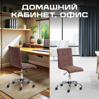 Кресло TetChair ZERO флок коричневый 6 13500