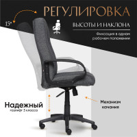 Кресло TetChair СН833 ткань серый 207 2271