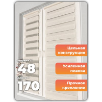 Рулонная штора Peora День-Ночь Лён 48х170 см 75161