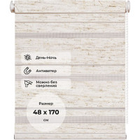Рулонная штора Peora День-Ночь Лён 48х170 см 75161